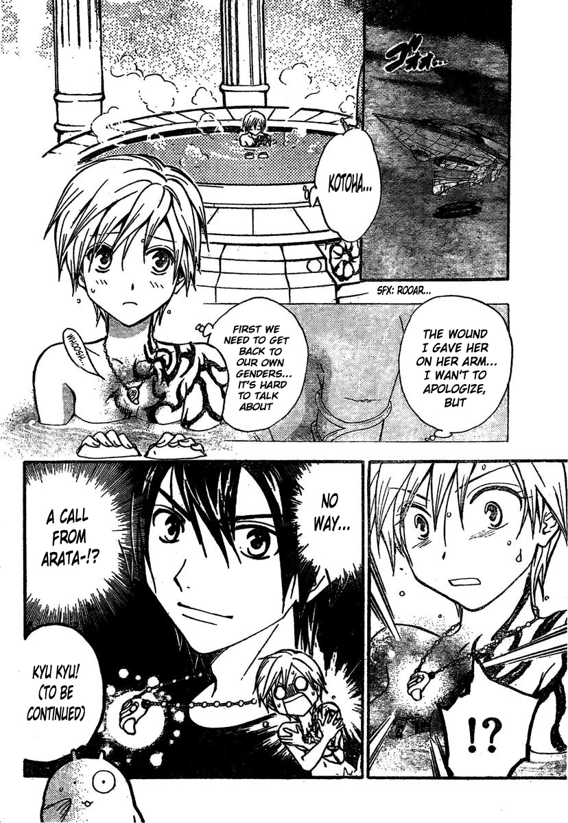 Arata Kangatari Chapter 215 page 19 - Chapter 215