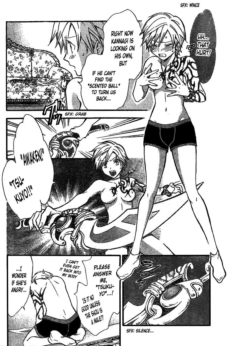 Arata Kangatari Chapter 215 page 5 - Chapter 215