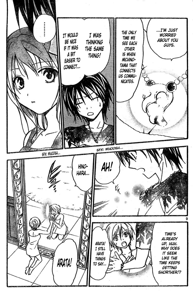 Arata Kangatari Chapter 216 page 10 - Chapter 216