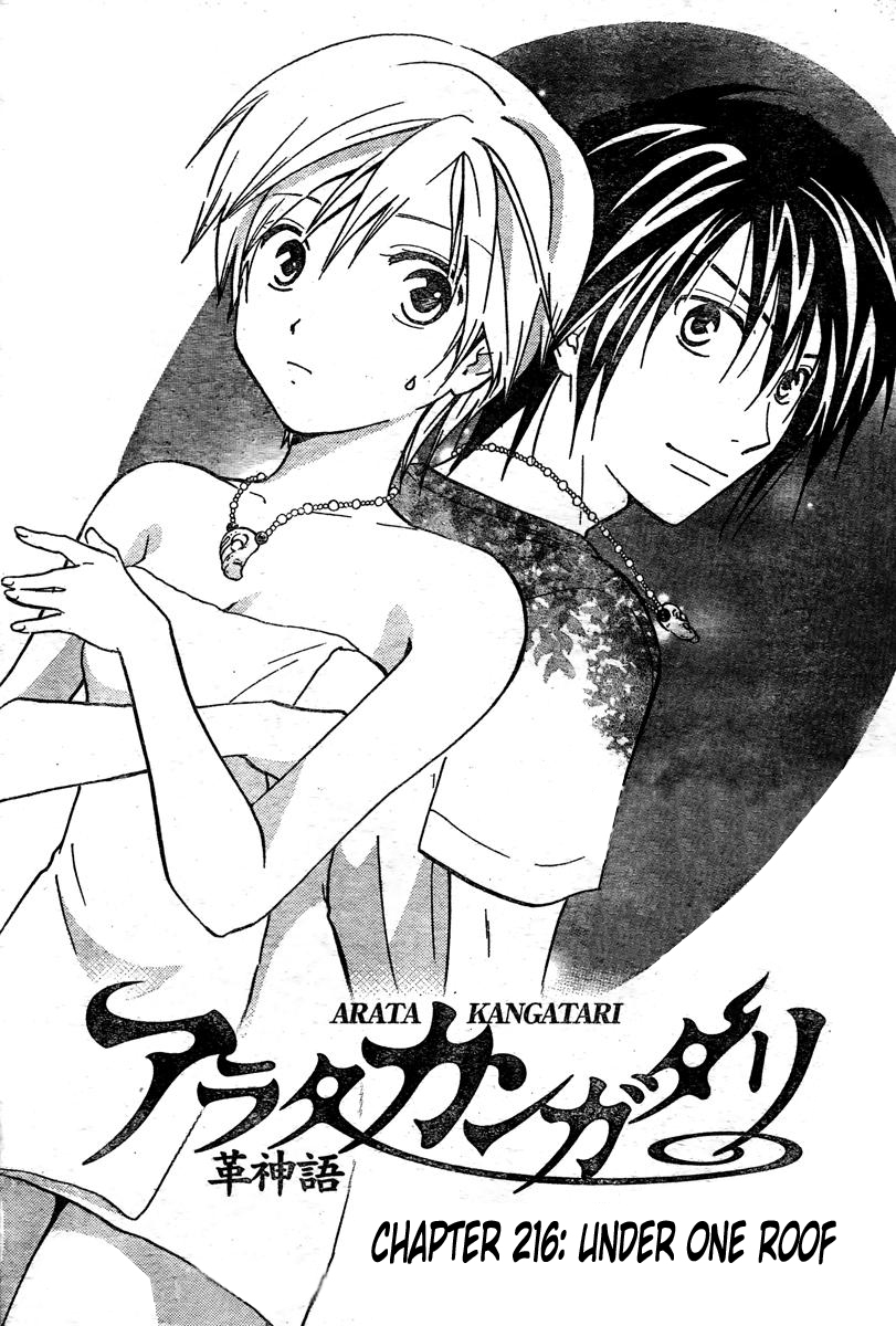 Arata Kangatari Chapter 216 page 2 - Chapter 216
