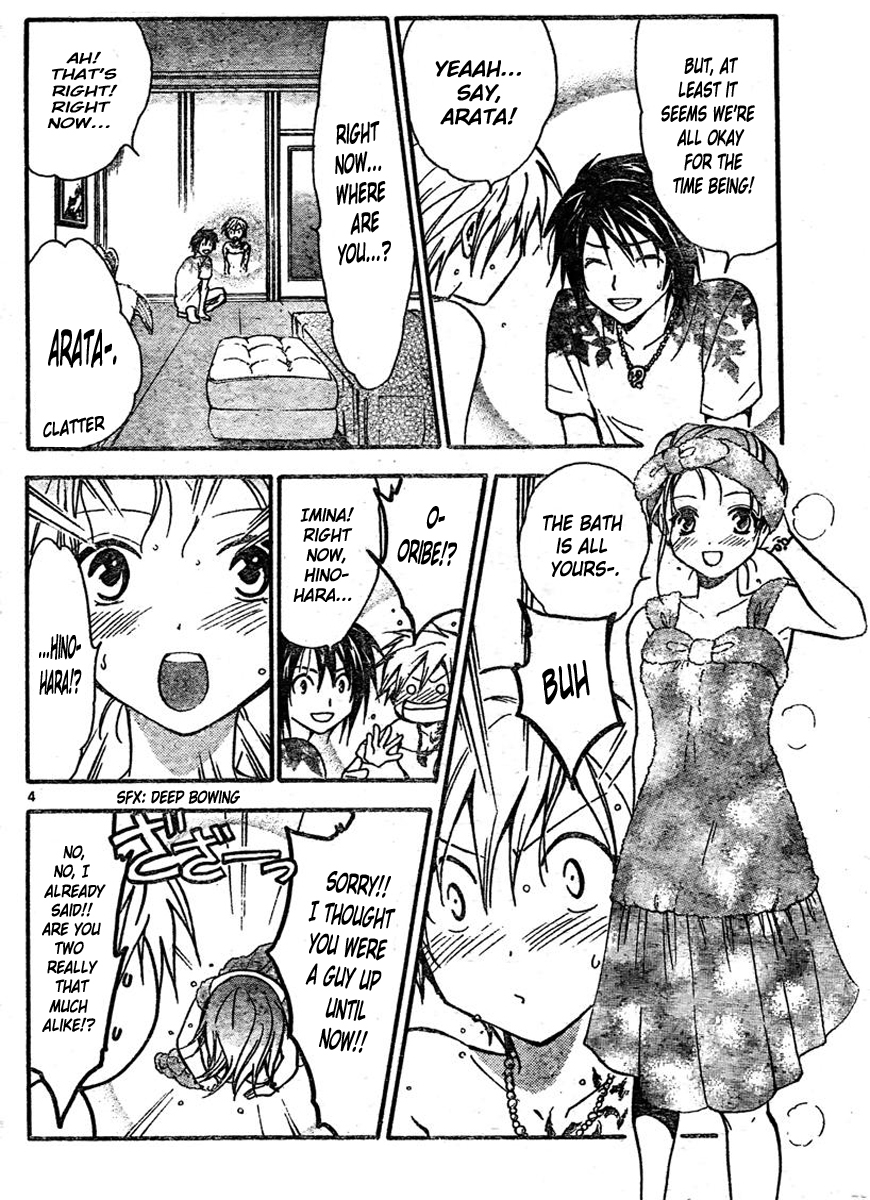 Arata Kangatari Chapter 216 page 5 - Chapter 216