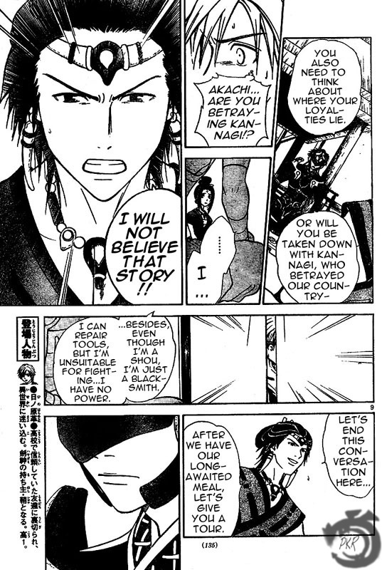Arata Kangatari Chapter 22 page 10 - Chapter 22