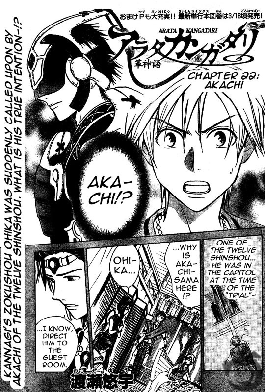 Arata Kangatari Chapter 22 page 2 - Chapter 22