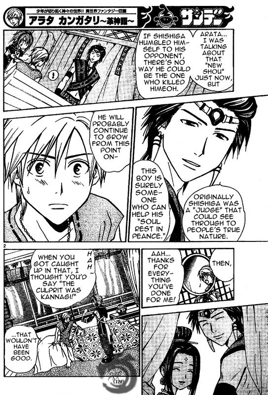 Arata Kangatari Chapter 22 page 3 - Chapter 22