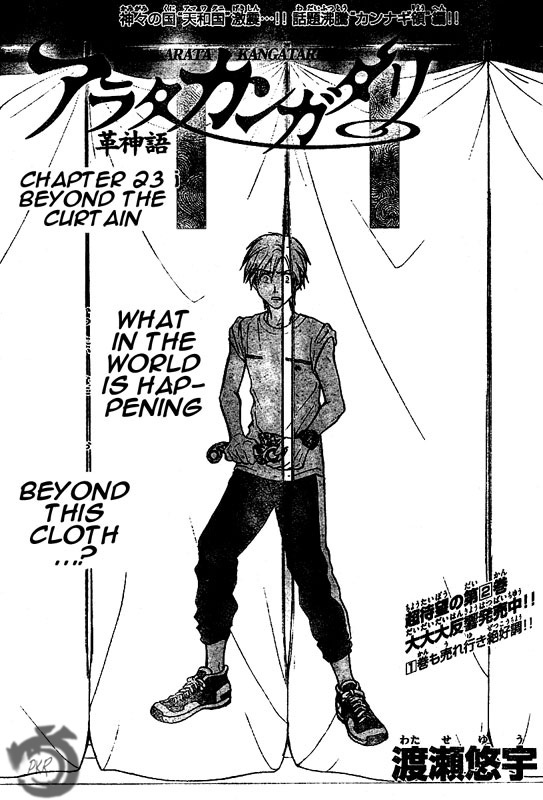 Arata Kangatari Chapter 23 page 2 - Chapter 23