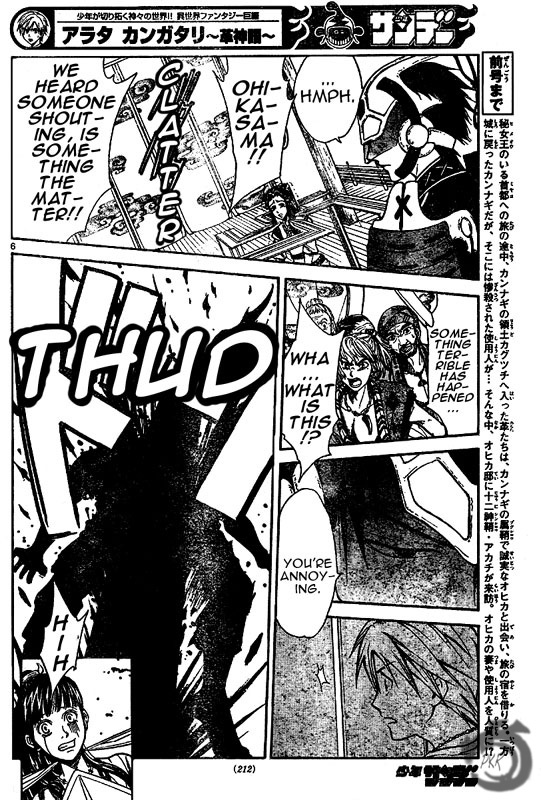 Arata Kangatari Chapter 23 page 6 - Chapter 23