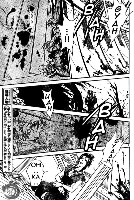 Arata Kangatari Chapter 23 page 7 - Chapter 23