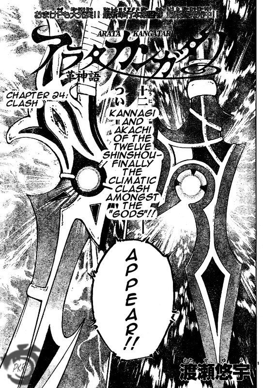 Arata Kangatari Chapter 24 page 2 - Chapter 24