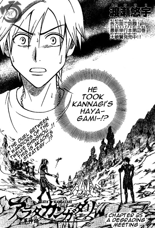 Arata Kangatari Chapter 25 page 2 - Chapter 25