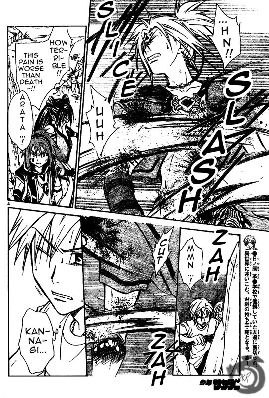Arata Kangatari Chapter 25 page 5 - Chapter 25