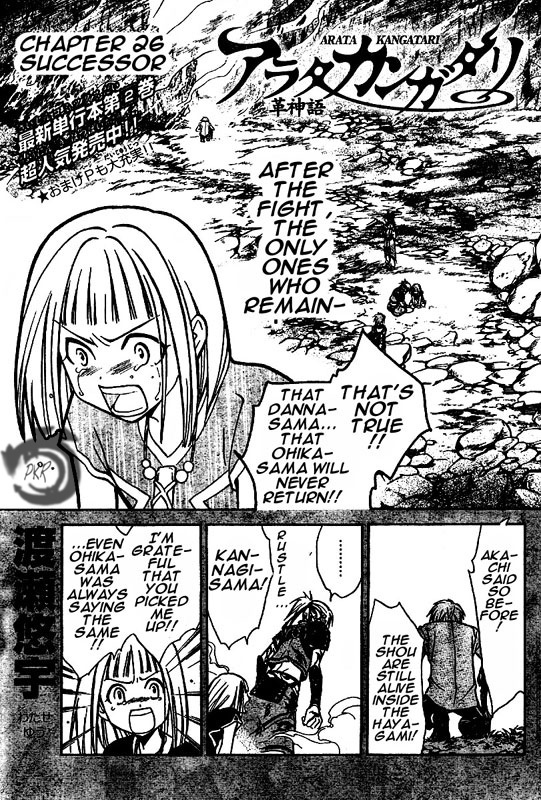 Arata Kangatari Chapter 26 page 2 - Chapter 26