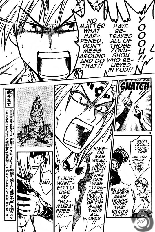 Arata Kangatari Chapter 26 page 6 - Chapter 26