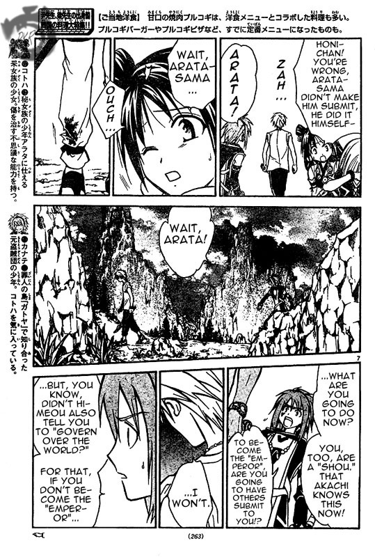 Arata Kangatari Chapter 26 page 8 - Chapter 26