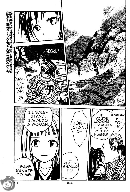 Arata Kangatari Chapter 27 page 10 - Chapter 27