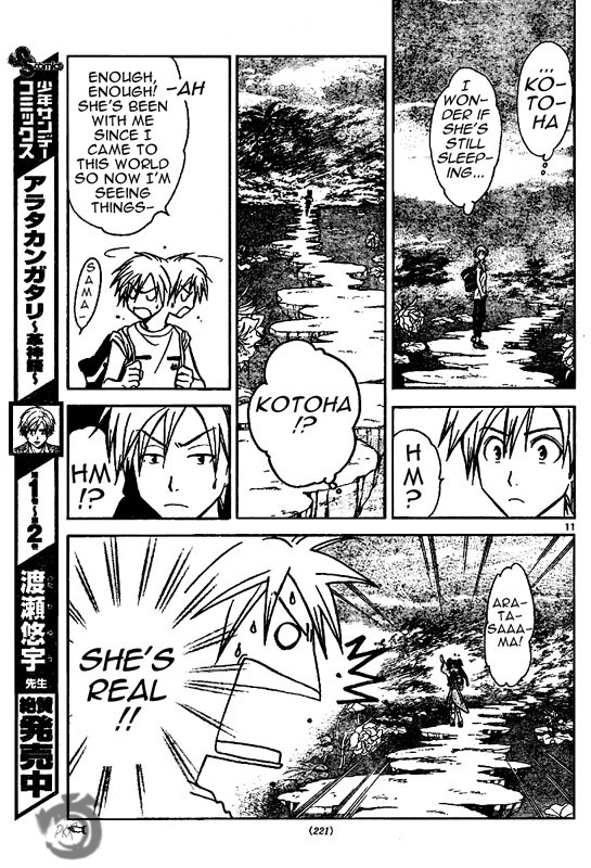 Arata Kangatari Chapter 27 page 12 - Chapter 27