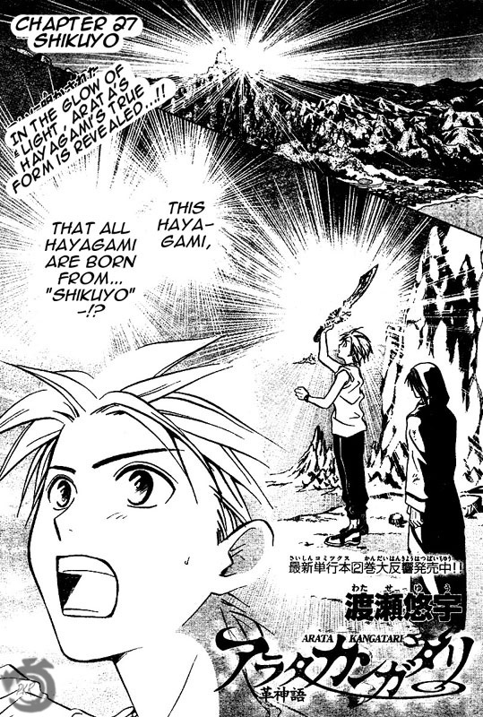 Arata Kangatari Chapter 27 page 2 - Chapter 27