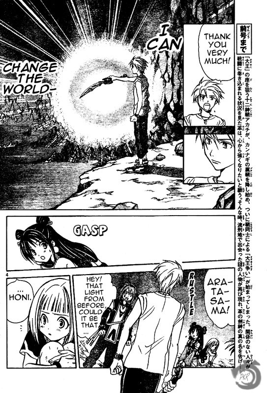 Arata Kangatari Chapter 27 page 5 - Chapter 27