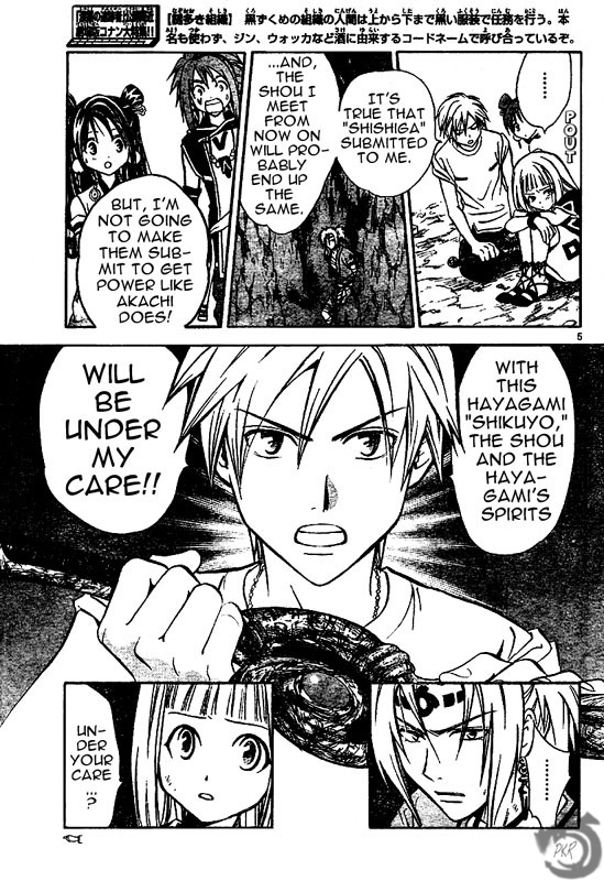 Arata Kangatari Chapter 27 page 6 - Chapter 27