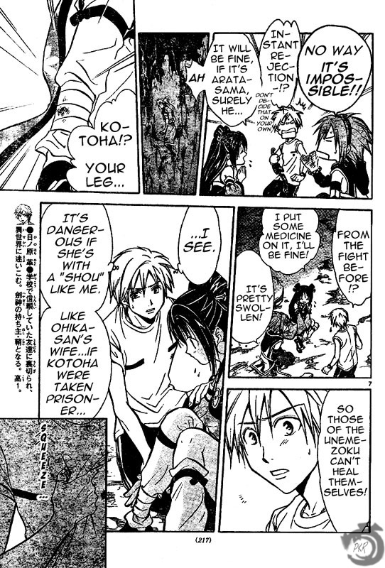 Arata Kangatari Chapter 27 page 8 - Chapter 27