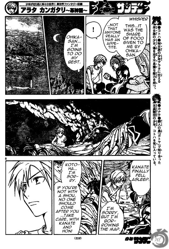 Arata Kangatari Chapter 27 page 9 - Chapter 27