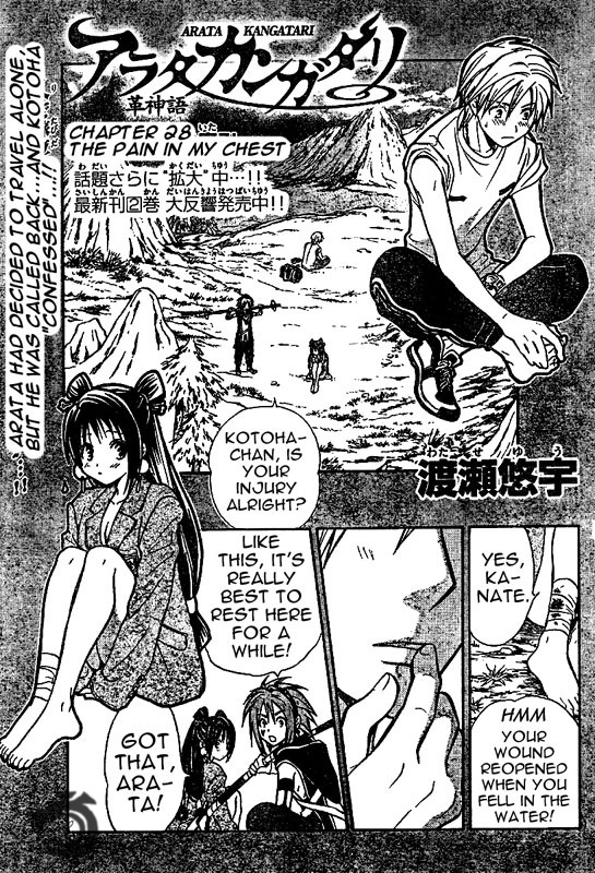 Arata Kangatari Chapter 28 page 2 - Chapter 28