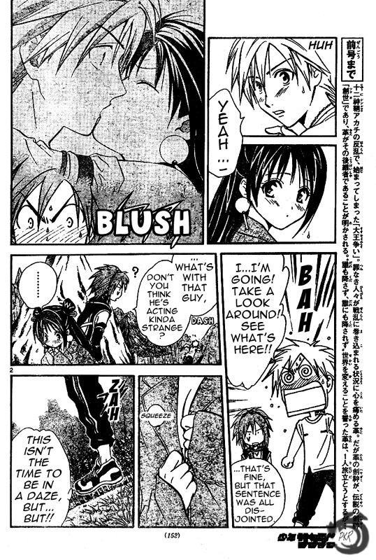 Arata Kangatari Chapter 28 page 3 - Chapter 28