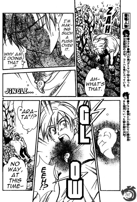 Arata Kangatari Chapter 28 page 7 - Chapter 28