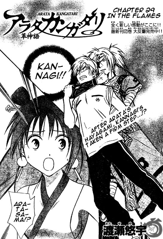 Arata Kangatari Chapter 29 page 2 - Chapter 29