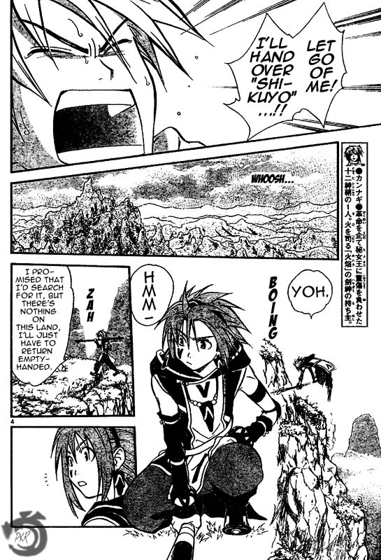 Arata Kangatari Chapter 29 page 5 - Chapter 29