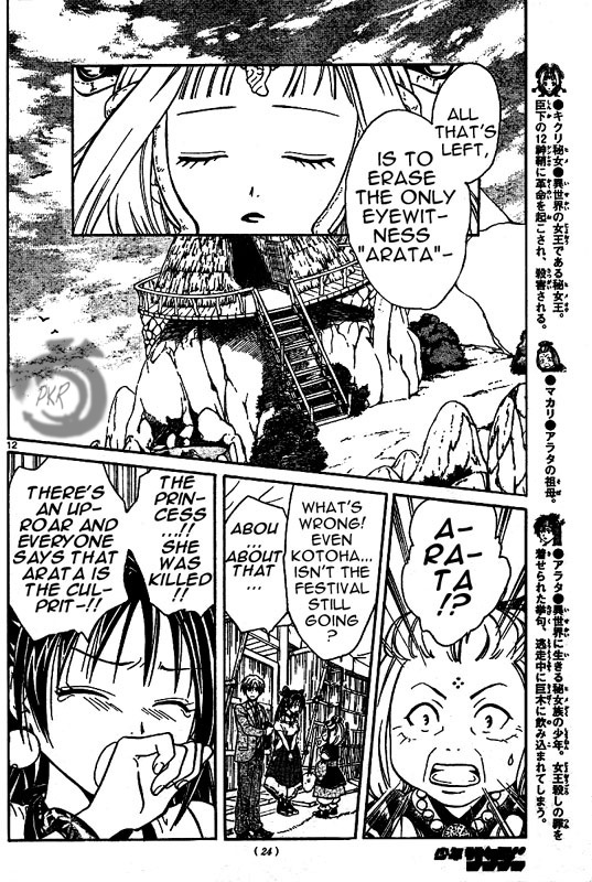 Arata Kangatari Chapter 3 page 13 - Chapter 3