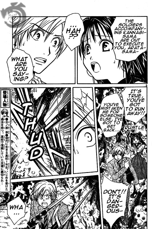 Arata Kangatari Chapter 3 page 6 - Chapter 3