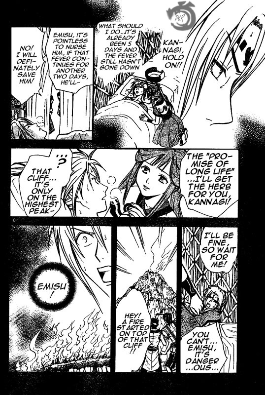 Arata Kangatari Chapter 30 page 11 - Chapter 30