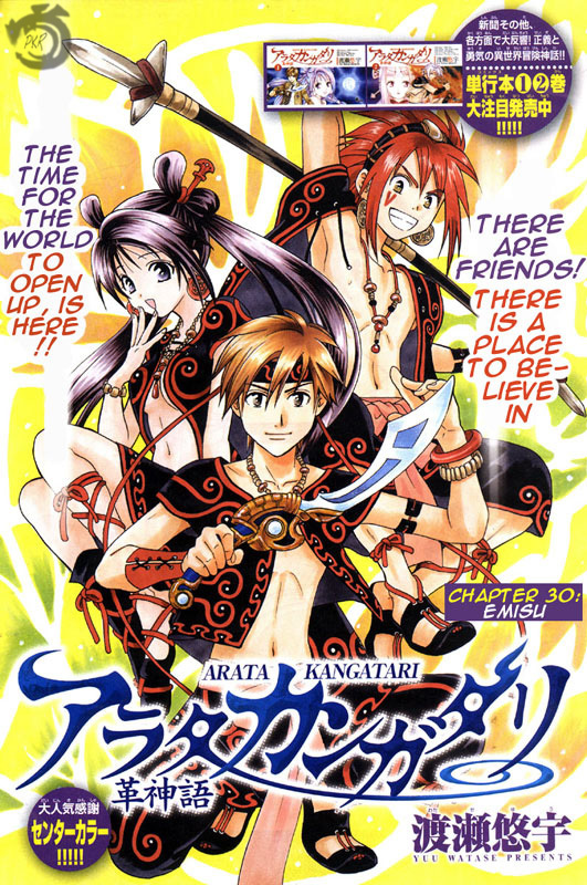 Arata Kangatari Chapter 30 page 2 - Chapter 30
