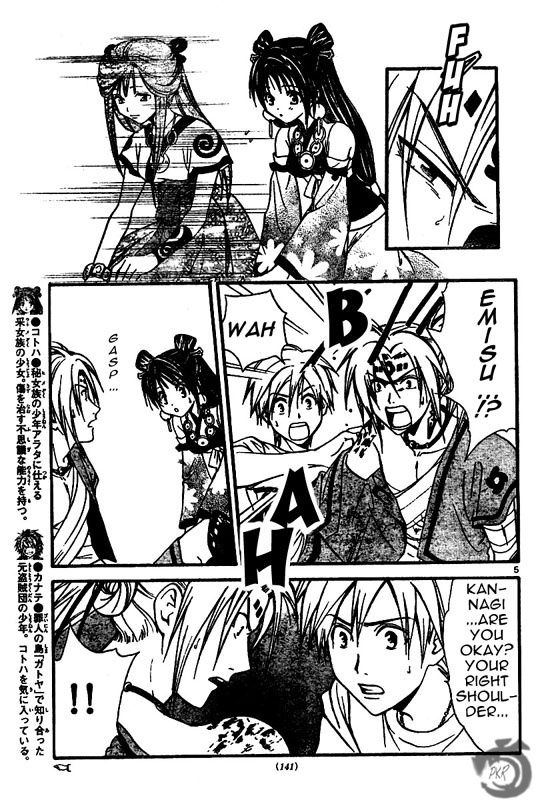 Arata Kangatari Chapter 30 page 6 - Chapter 30