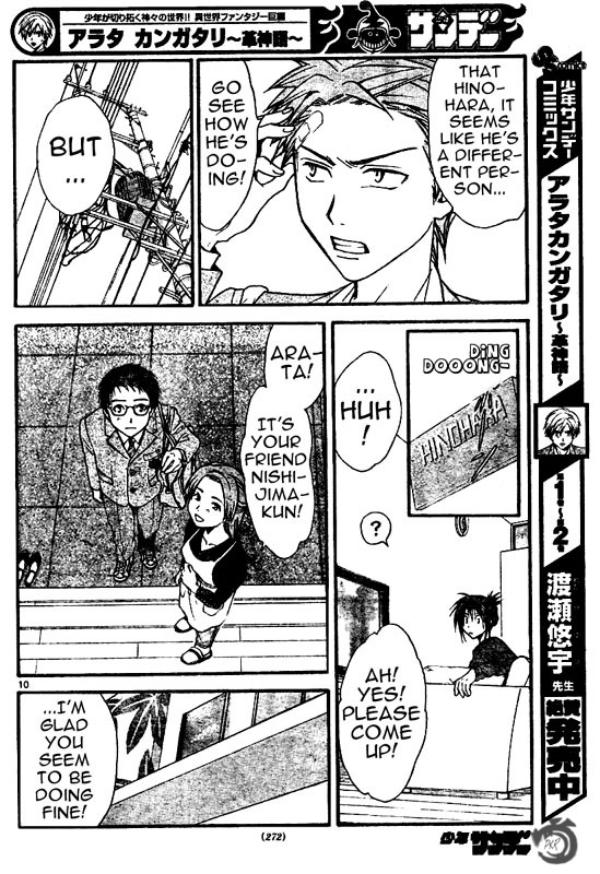 Arata Kangatari Chapter 31 page 11 - Chapter 31
