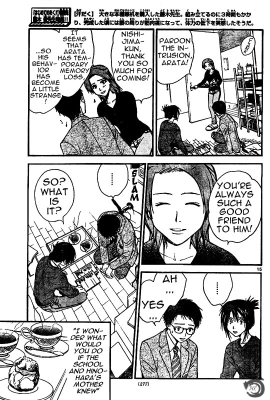 Arata Kangatari Chapter 31 page 16 - Chapter 31