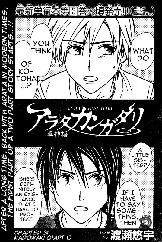 Arata Kangatari Chapter 31 page 2 - Chapter 31