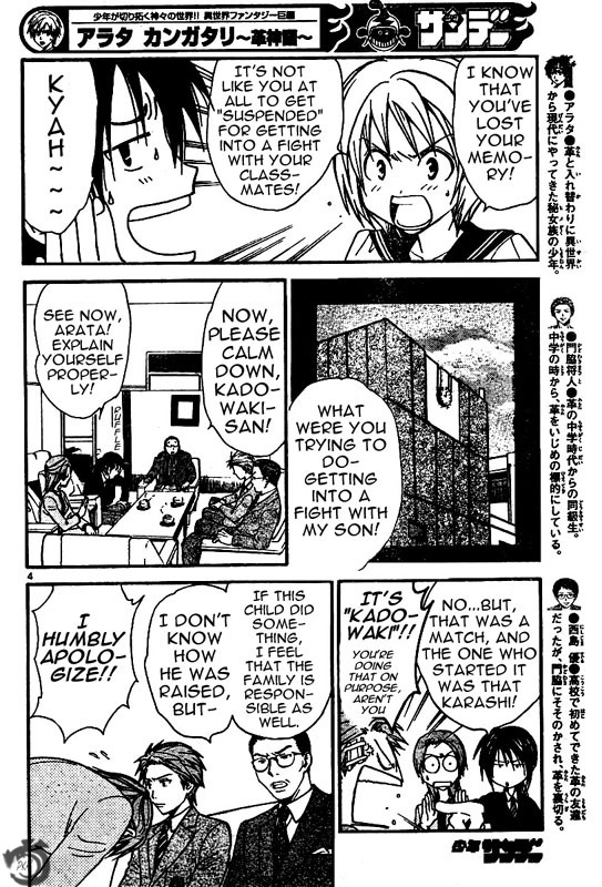 Arata Kangatari Chapter 31 page 5 - Chapter 31