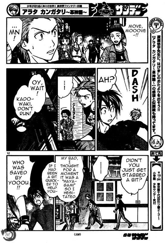 Arata Kangatari Chapter 32 page 13 - Chapter 32