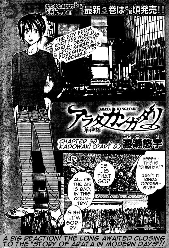 Arata Kangatari Chapter 32 page 2 - Chapter 32