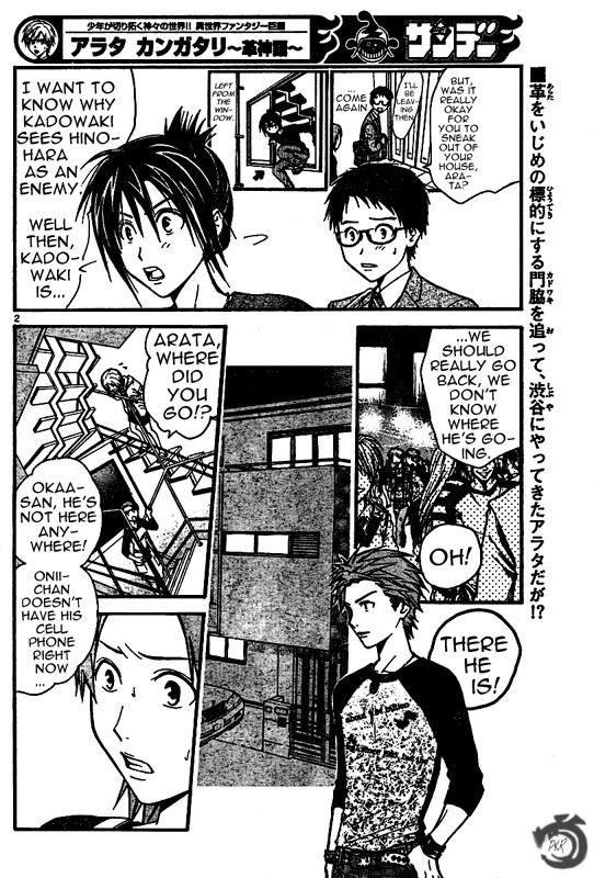 Arata Kangatari Chapter 32 page 3 - Chapter 32