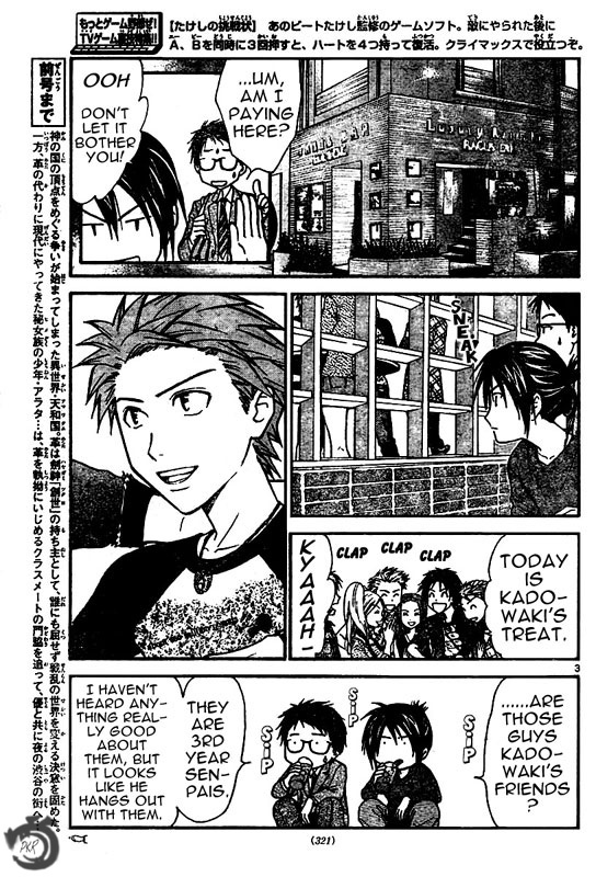 Arata Kangatari Chapter 32 page 4 - Chapter 32