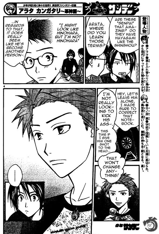 Arata Kangatari Chapter 32 page 5 - Chapter 32