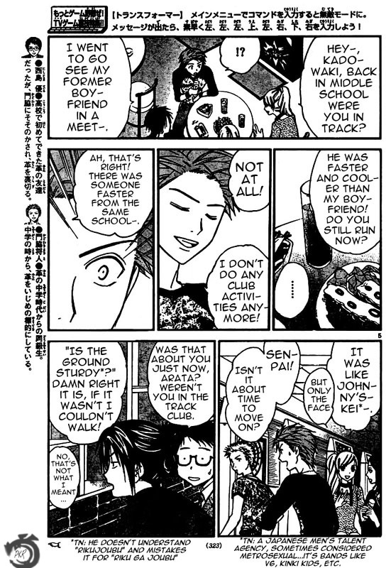 Arata Kangatari Chapter 32 page 6 - Chapter 32