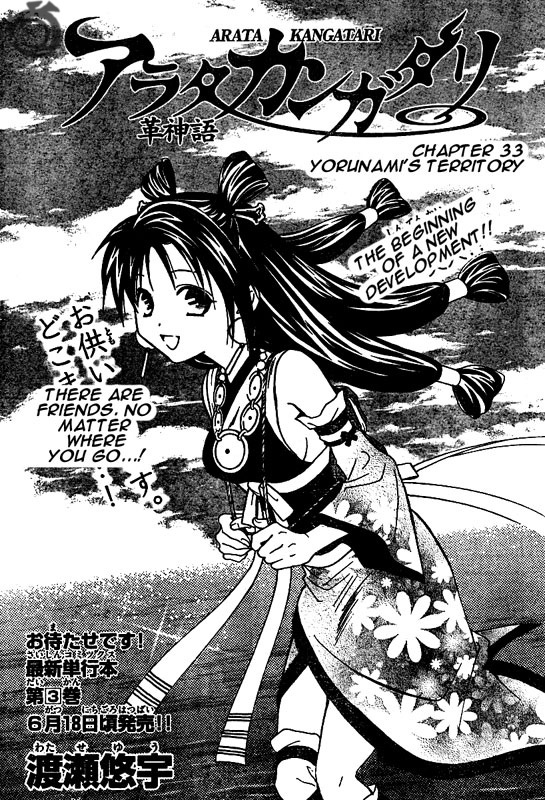 Arata Kangatari Chapter 33 page 2 - Chapter 33