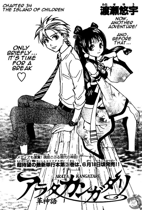 Arata Kangatari Chapter 34 page 2 - Chapter 34