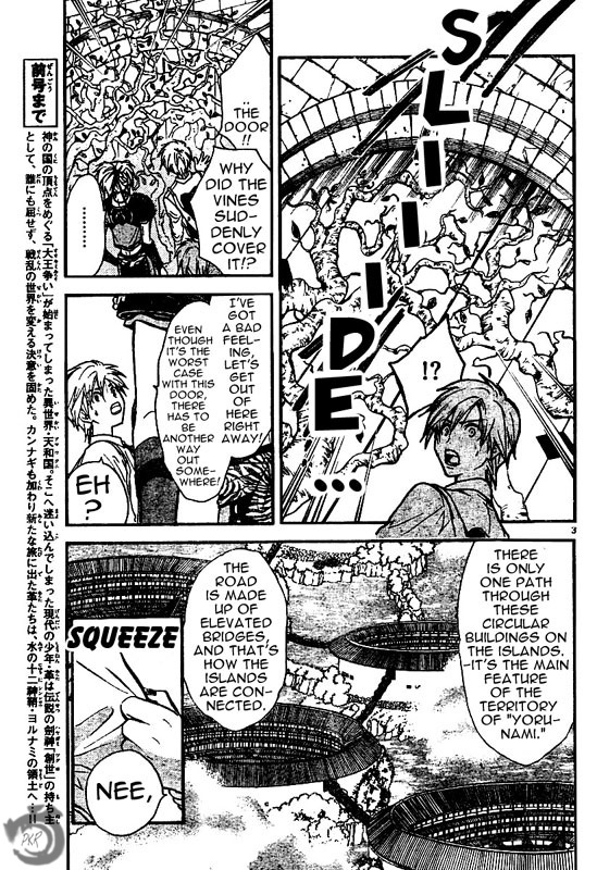 Arata Kangatari Chapter 34 page 4 - Chapter 34