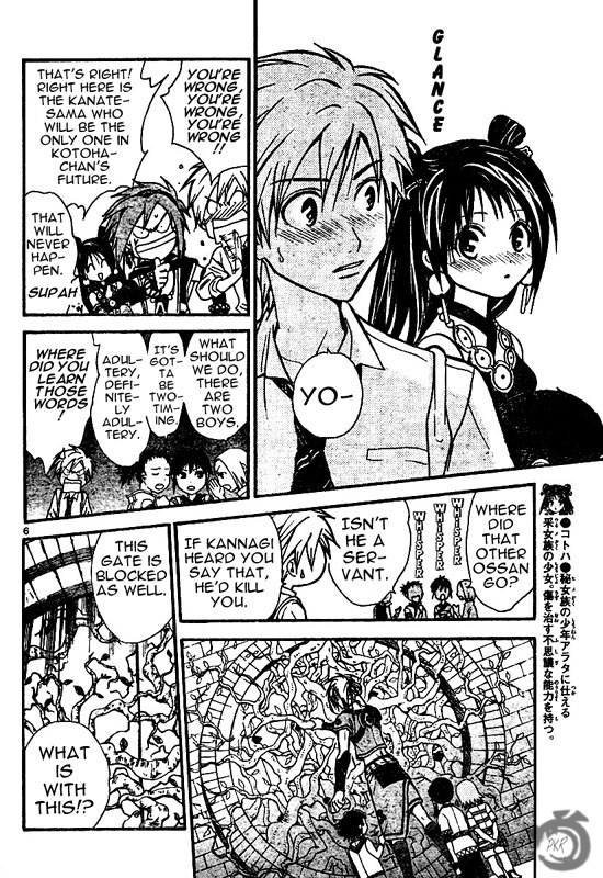 Arata Kangatari Chapter 34 page 7 - Chapter 34