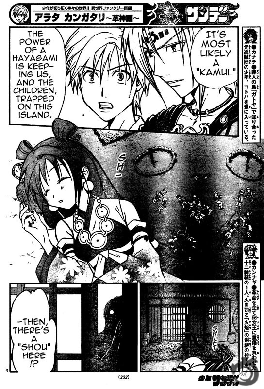 Arata Kangatari Chapter 35 page 5 - Chapter 35