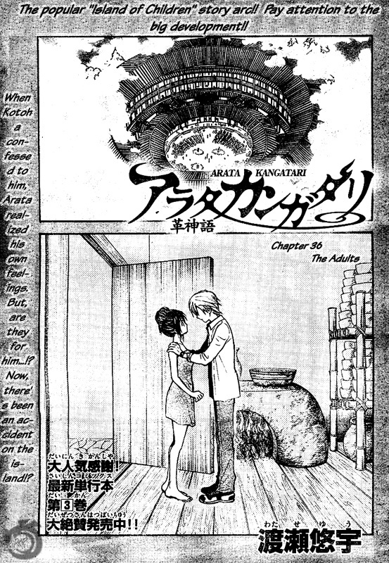 Arata Kangatari Chapter 36 page 2 - Chapter 36